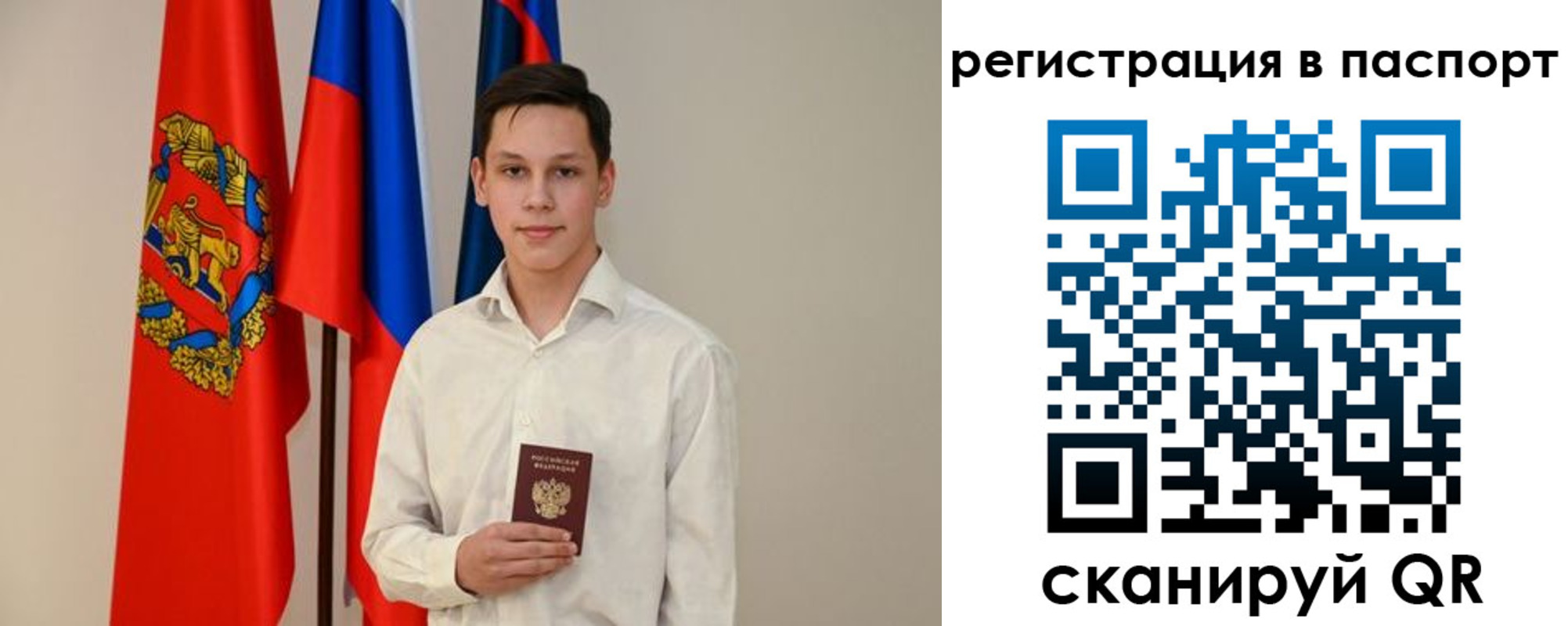 временная регистрация гарантия в Кусе