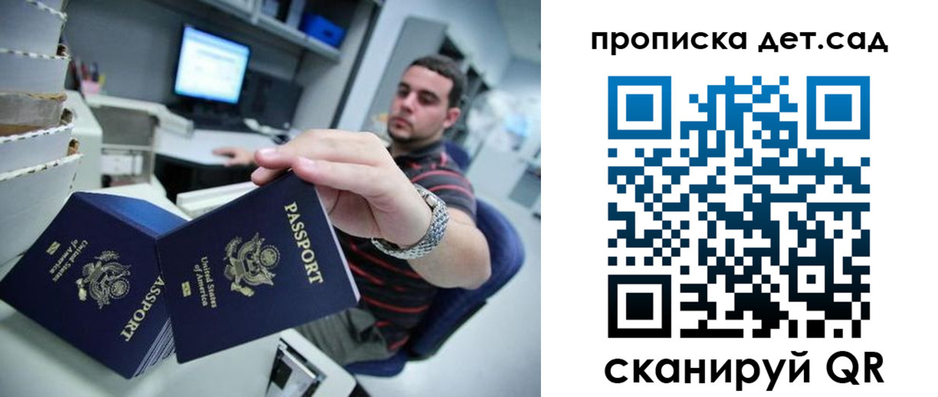 регистрация для школы в Кусе