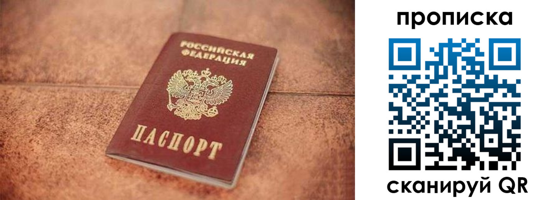 временная регистрация собственник в Кусе