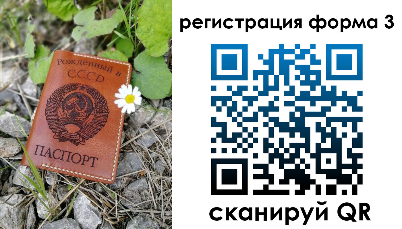 регистрация для дет. сада в Кусе
