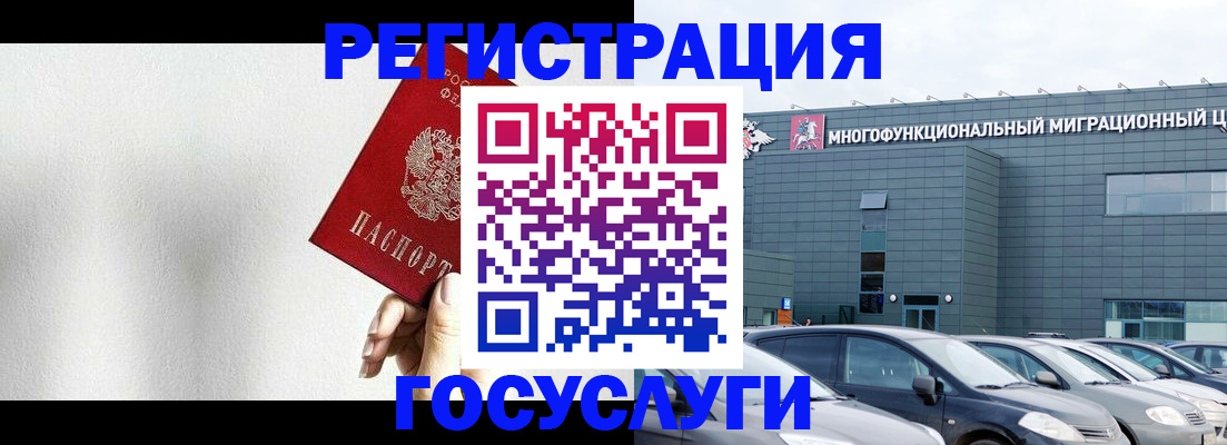 прописка штамп в Кусе