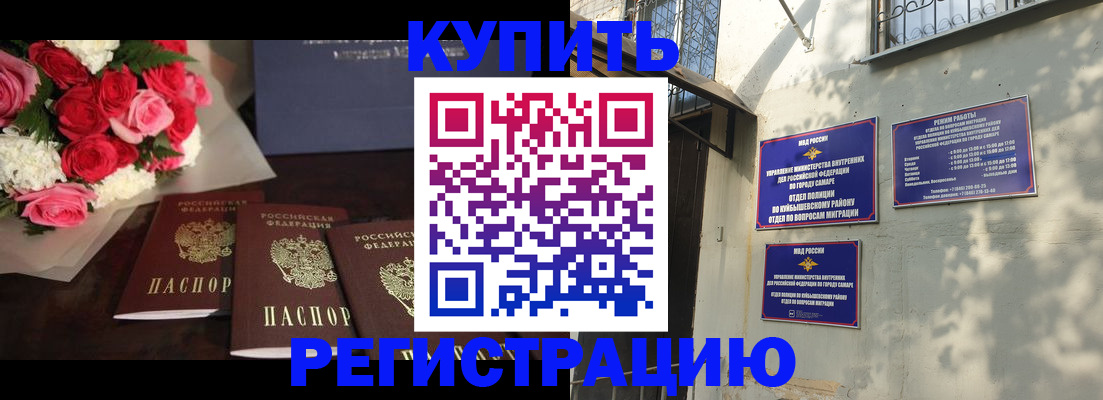 временная регистрация собственник в Кусе