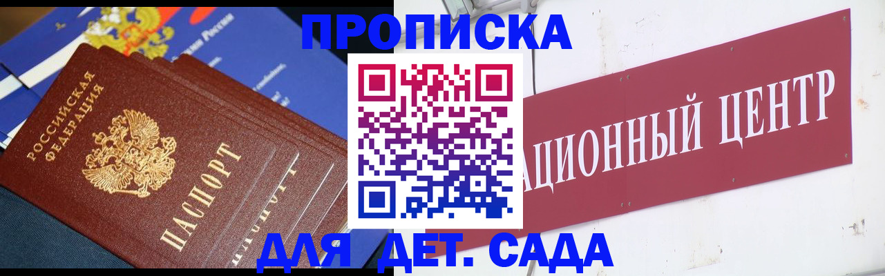 прописка регистрация в Кусе