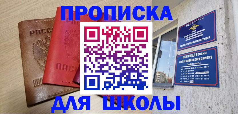 временная регистрация гарантия в Кусе