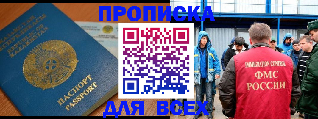 временная регистрация собственник в Кусе