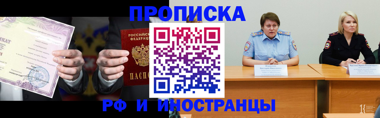 регистрация для школы в Кусе